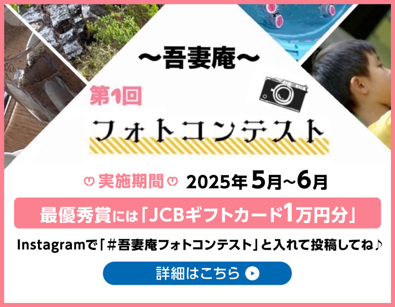 フォトコンテスト